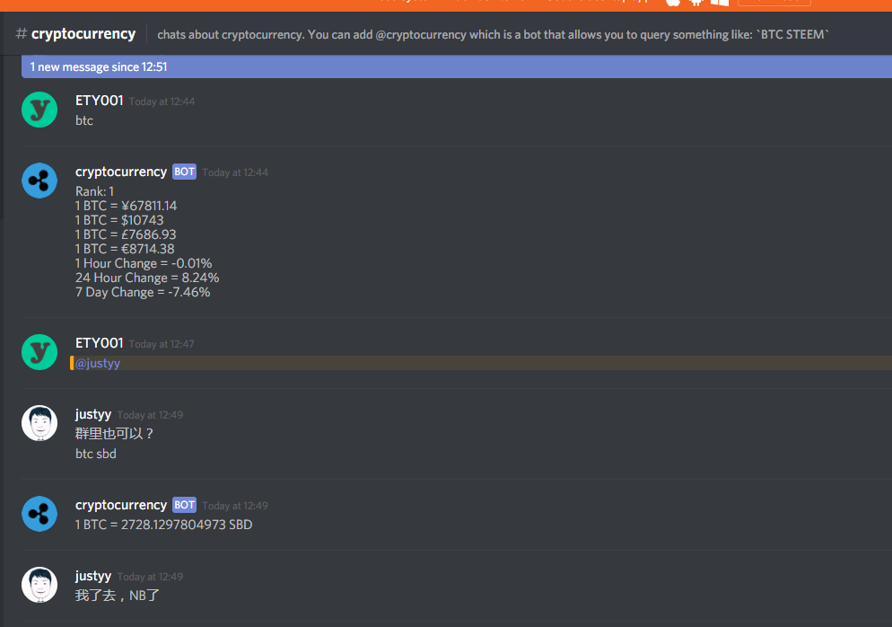 Discord 虚拟货币查询机器人上线了 内含cnsteem Discord 频道 Steemit