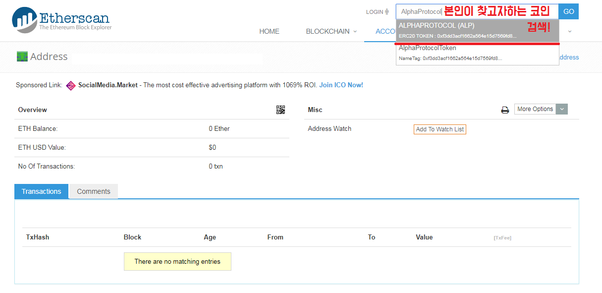 이더스캔에서 토큰 찾기.png