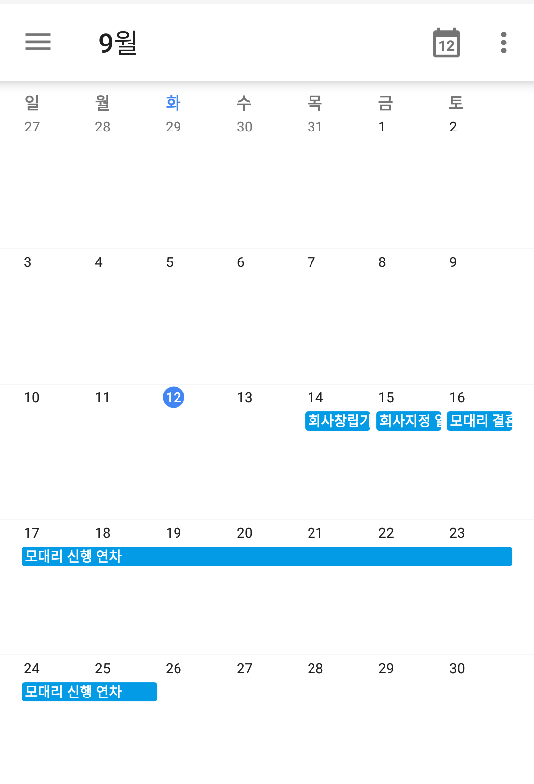 Screenshot_2017-09-12-23-12-35-780_com.google.android.calendar.png