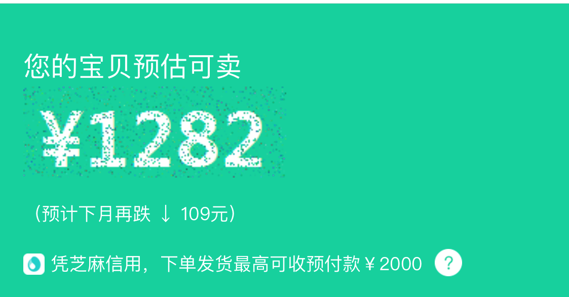 估吗手机回收.png