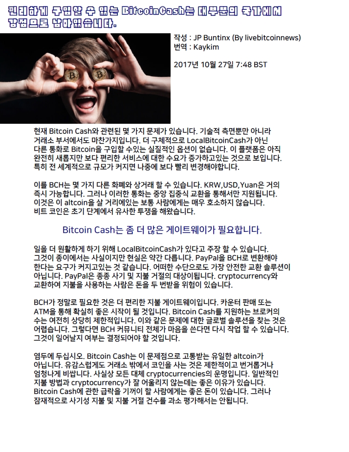 편리하게 구입할 수 있는 BitcoinCash는 대부분의 국가에서 강점으로 남아있습니다..jpg