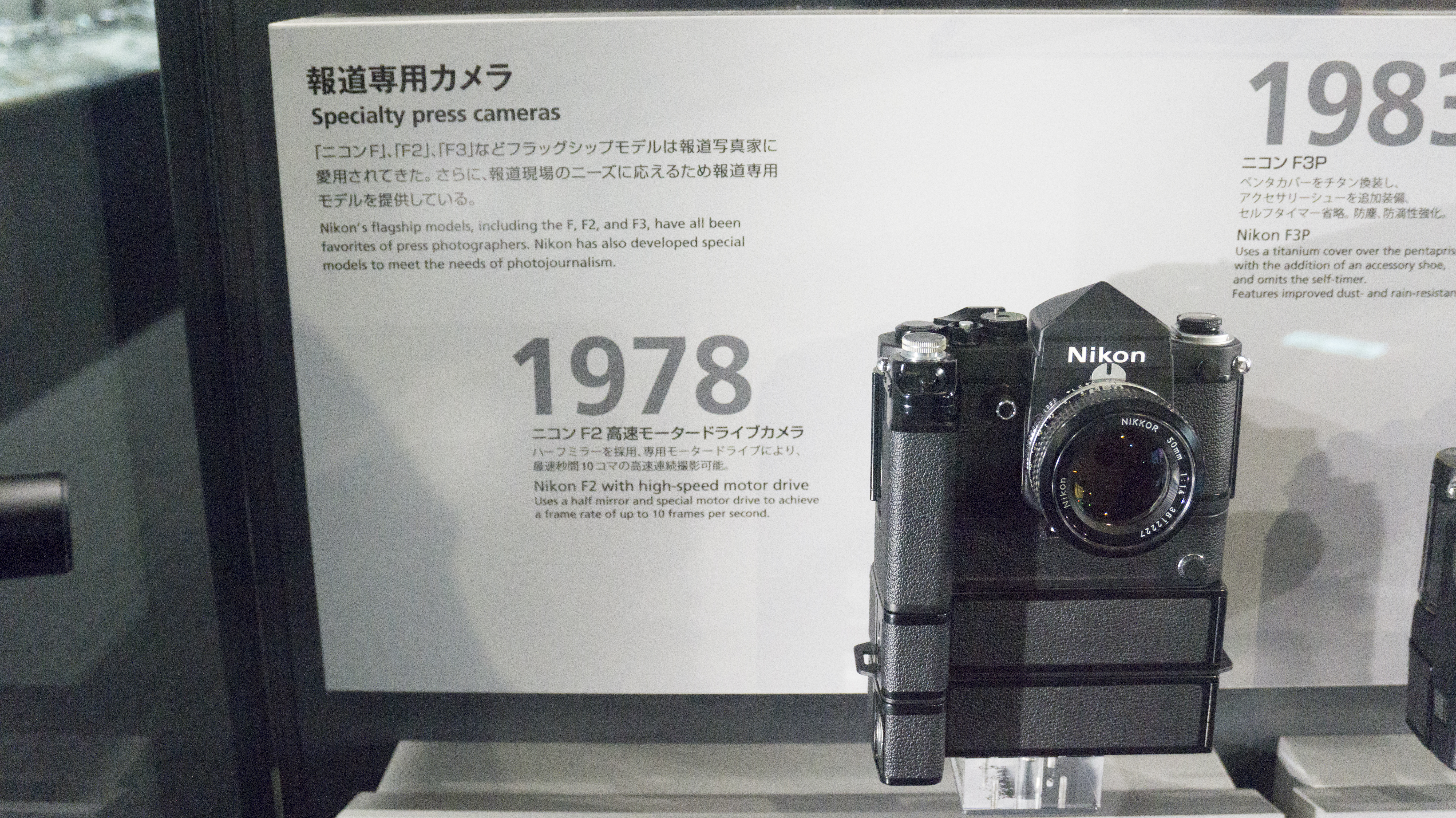 Tokyo Nikon Museum u2014 Steemit