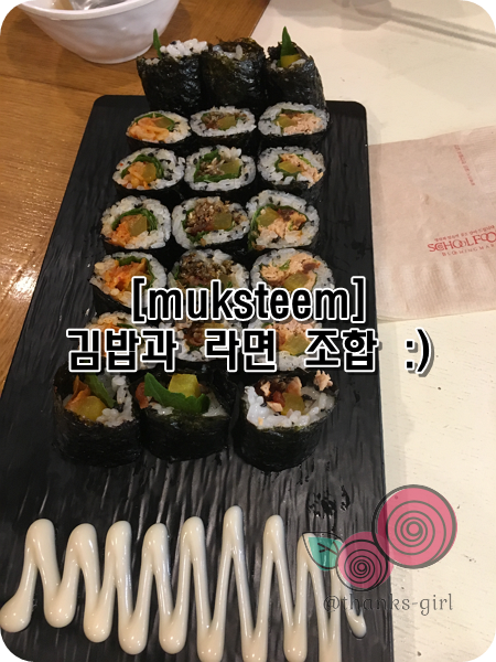 김밥마리.png