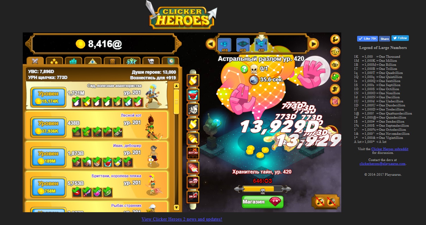 Clicker Heroes, Software