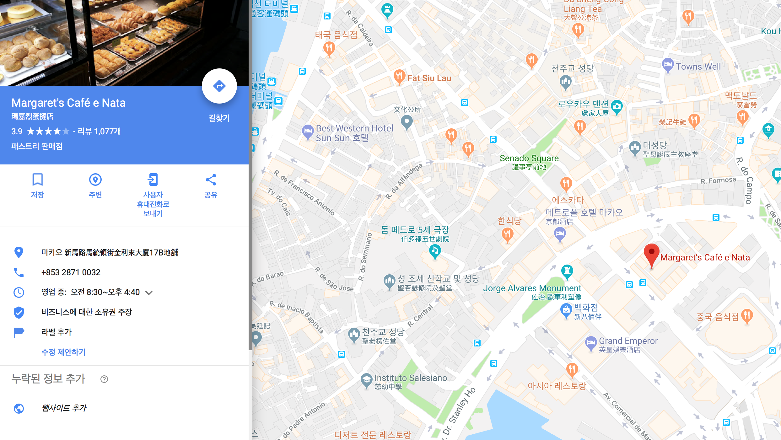 Margaret's Café e Nata - Google 지도 2018-02-19 10-20-12.png