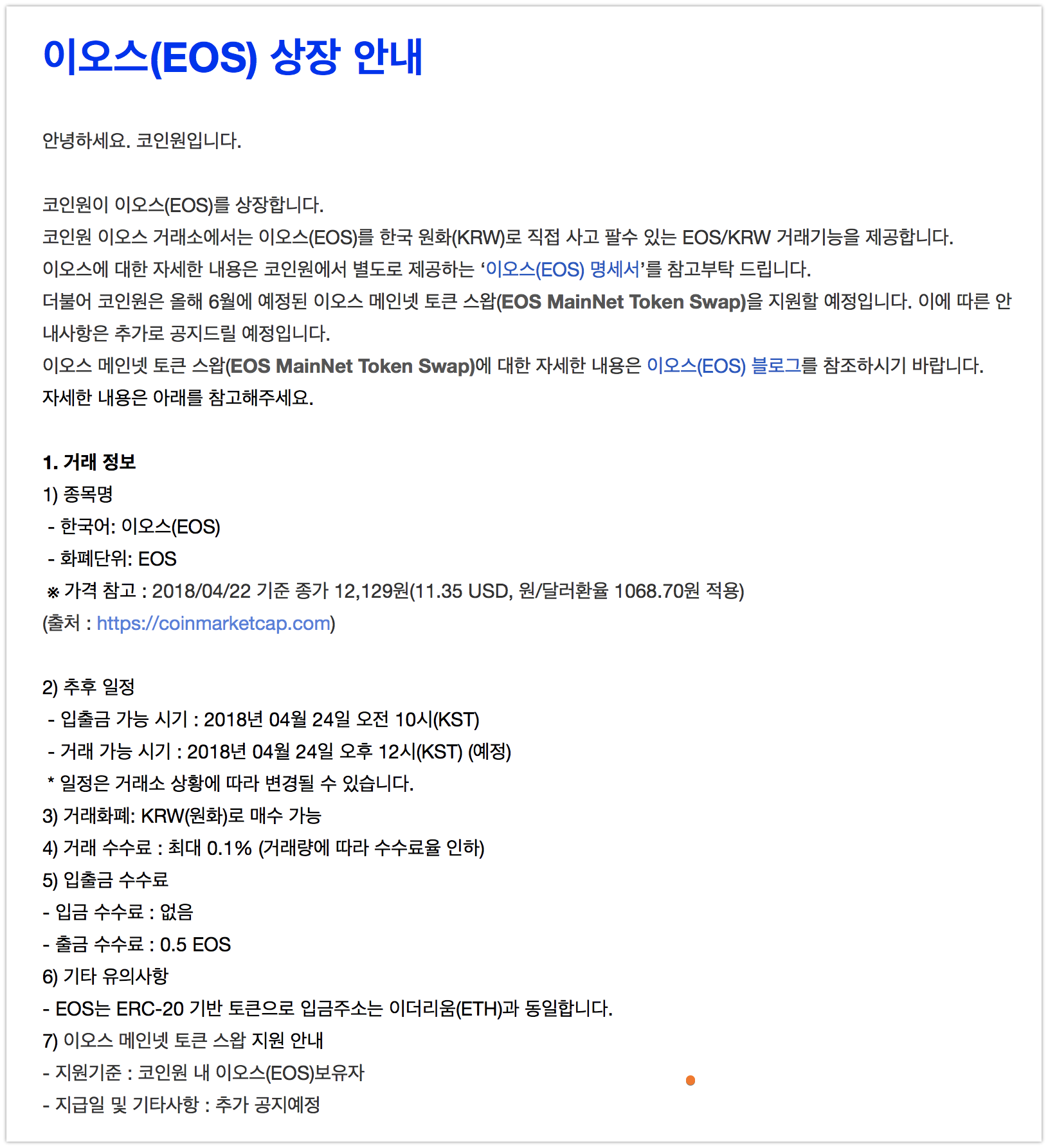 Coinone Talk 2018-04-24 09-12-40.png