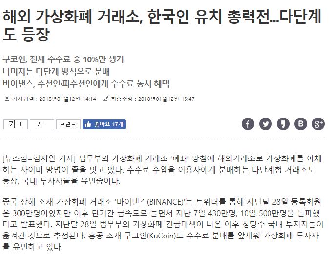 가상화폐_대한민국_민영은행_연기금_정부부처_정부규제_수백억투자_법무부_금융위원회_한국_코인_비트코인_이더리움_이오스_아이오타_퀀텀_이래놓고_거래소폐쇄라니_개자식들_법무부_바이낸스_한국인_유치.JPG