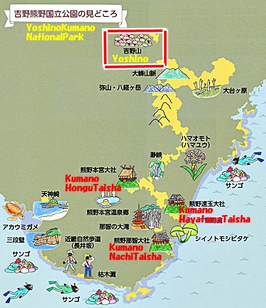 吉野熊野国立公園地図600.jpg