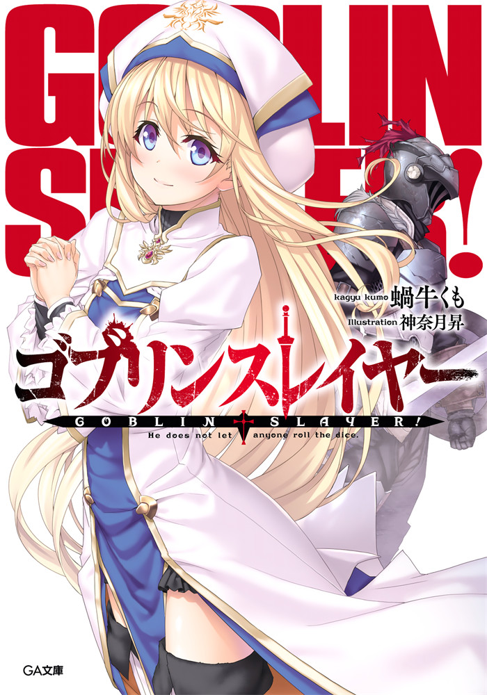 Talking about manga Goblin Slayer! — Steemit