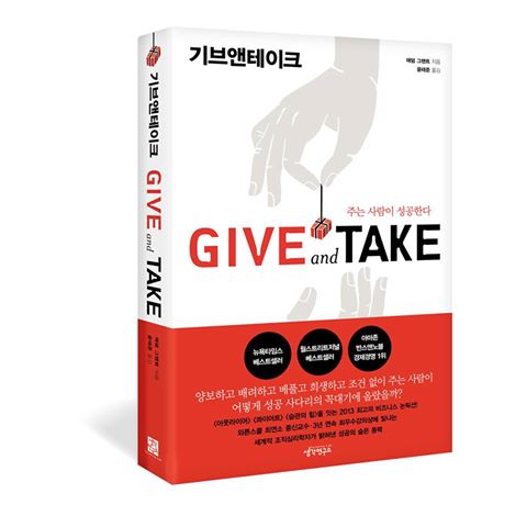 give-book.jpg