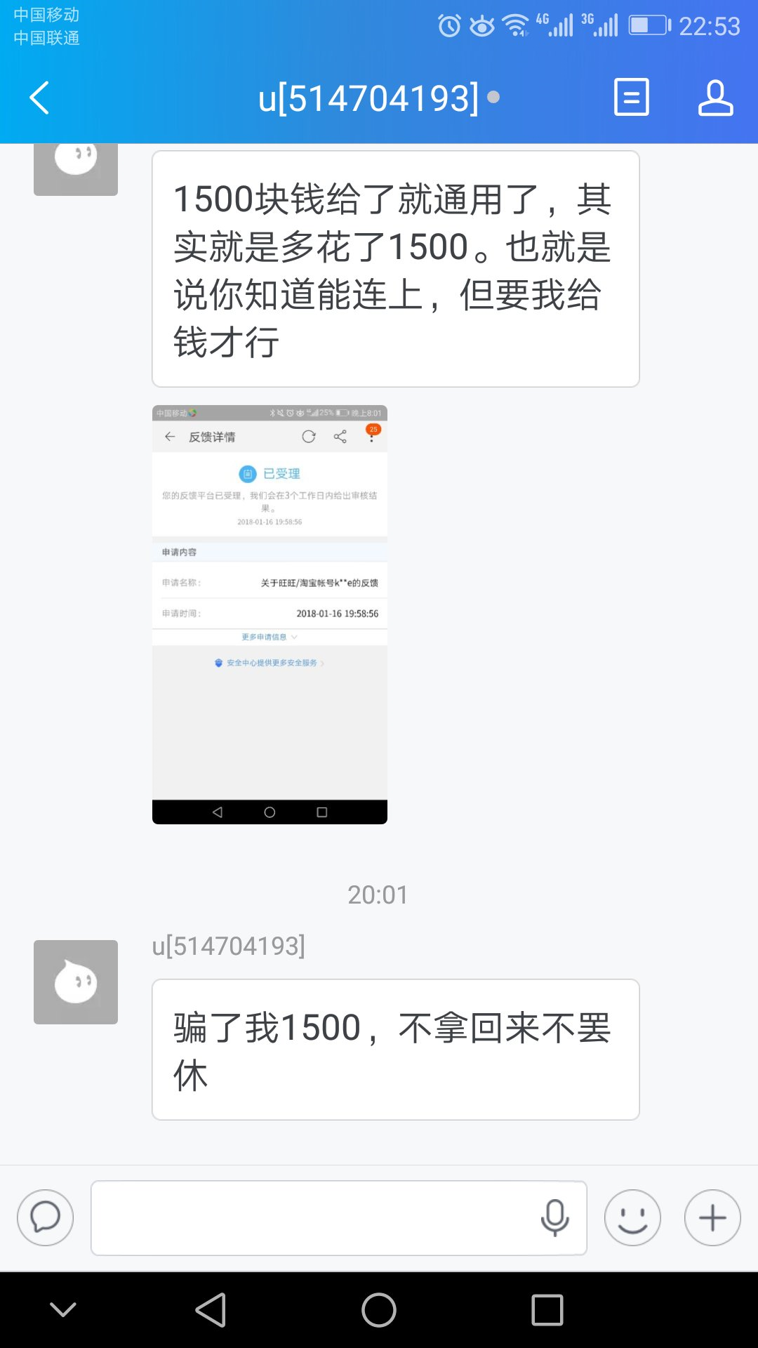 来向我示威吗？没有搭理他