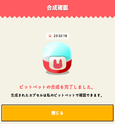 スクリーンショット 2018-04-05 16.32.36.png