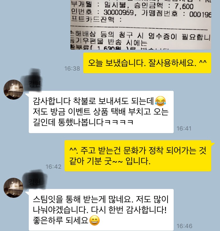 누군가에게 주면 결국 받는다.