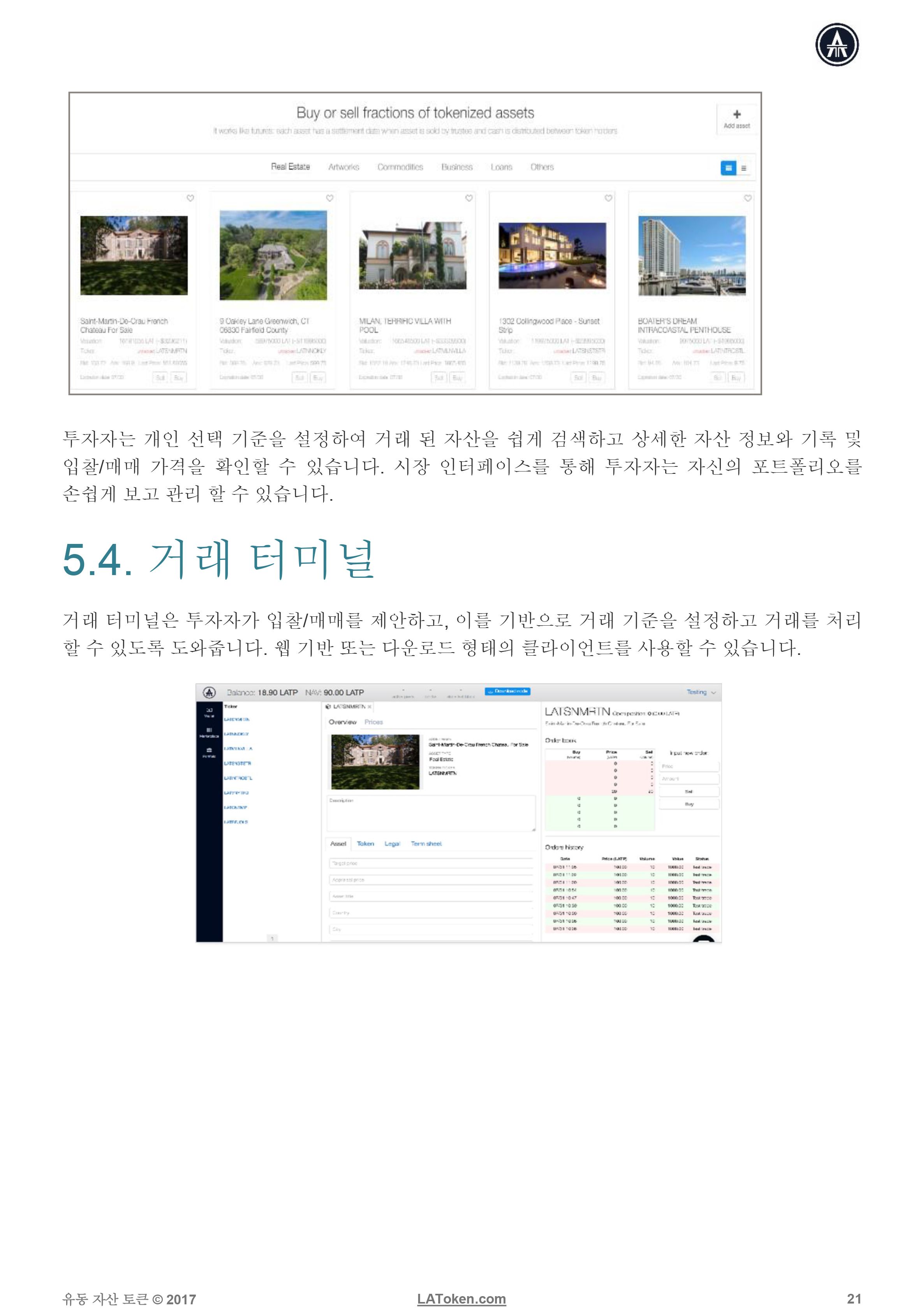 latoken-whitepaper-kr-21.jpg