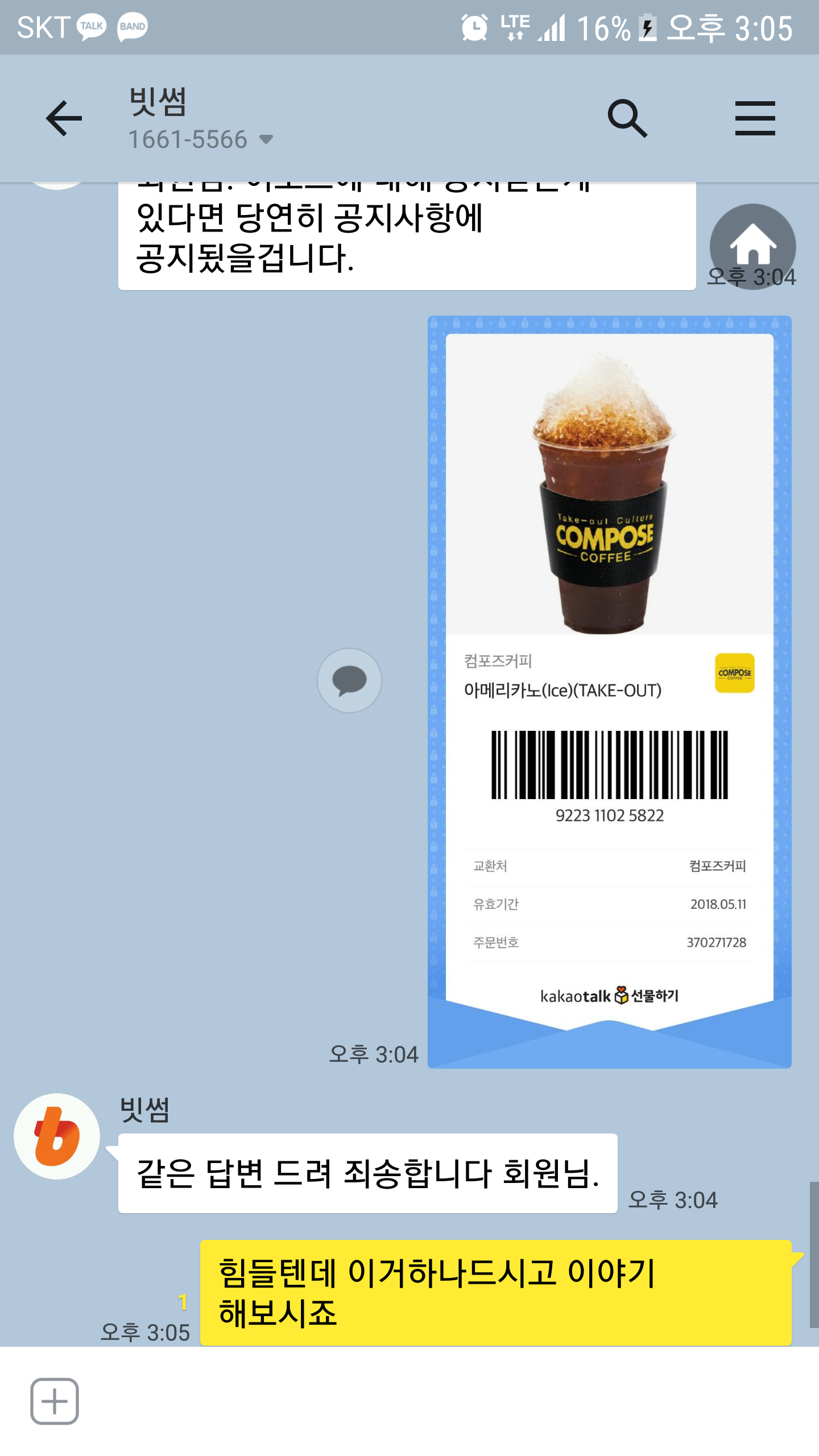 KakaoTalk_20180208_103812385.png