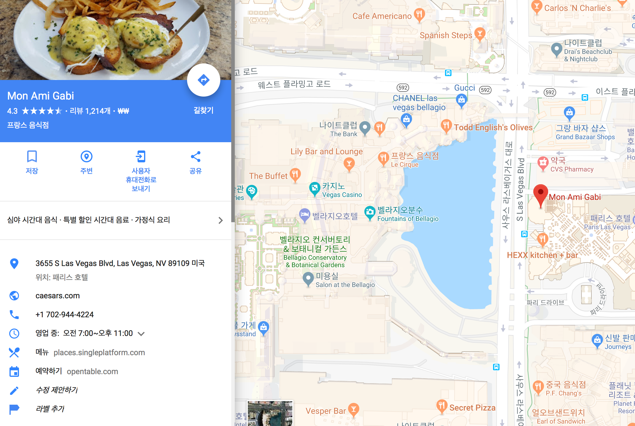 Mon_Ami_Gabi_-_Google_지도.png