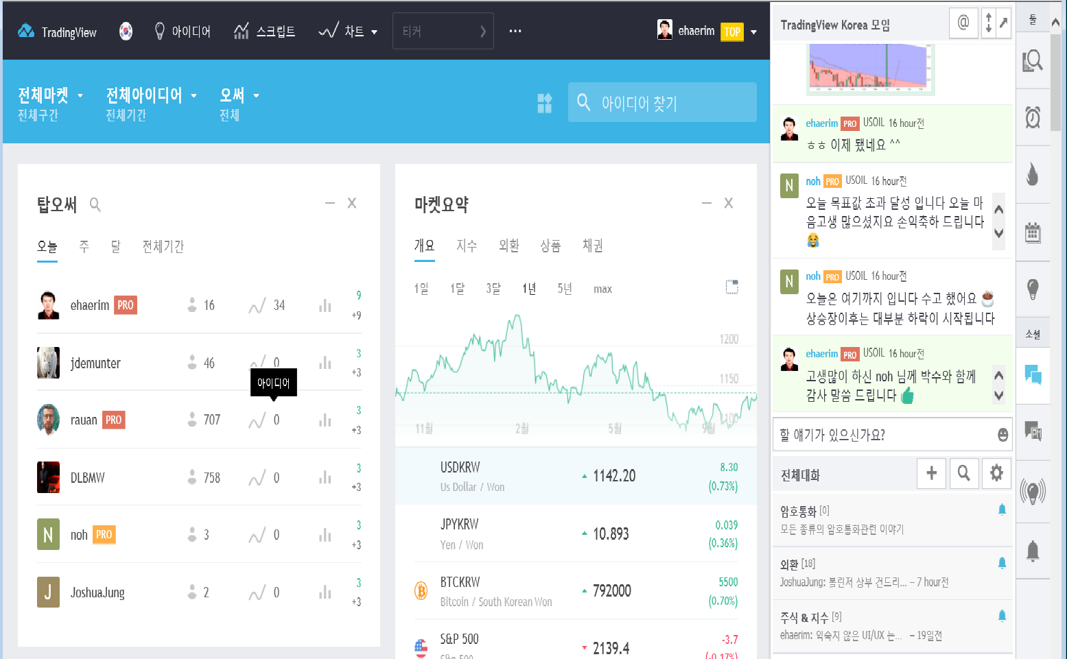 트뷰_에인화면_1.png