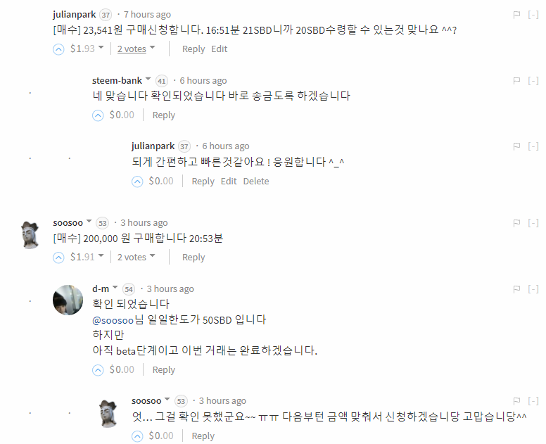 스팀뱅크 거래.PNG