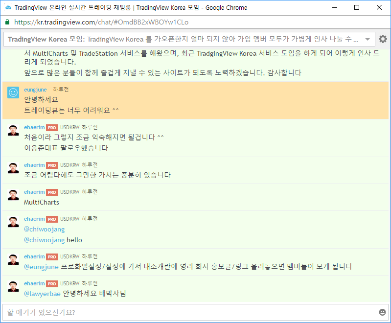 트뷰_채팅화면_1.png