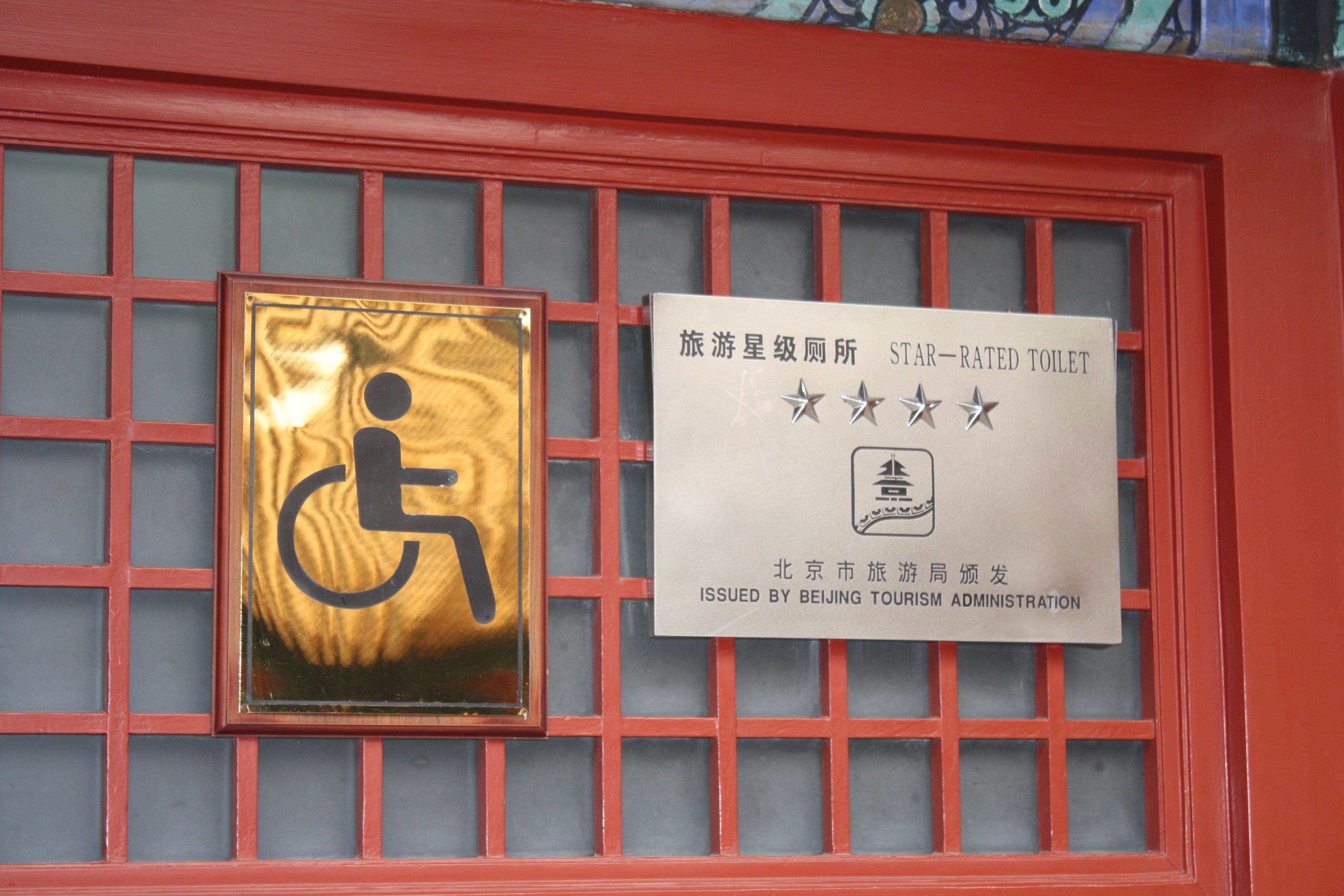 distinctivedoors Forbidden Plalace modern.JPG