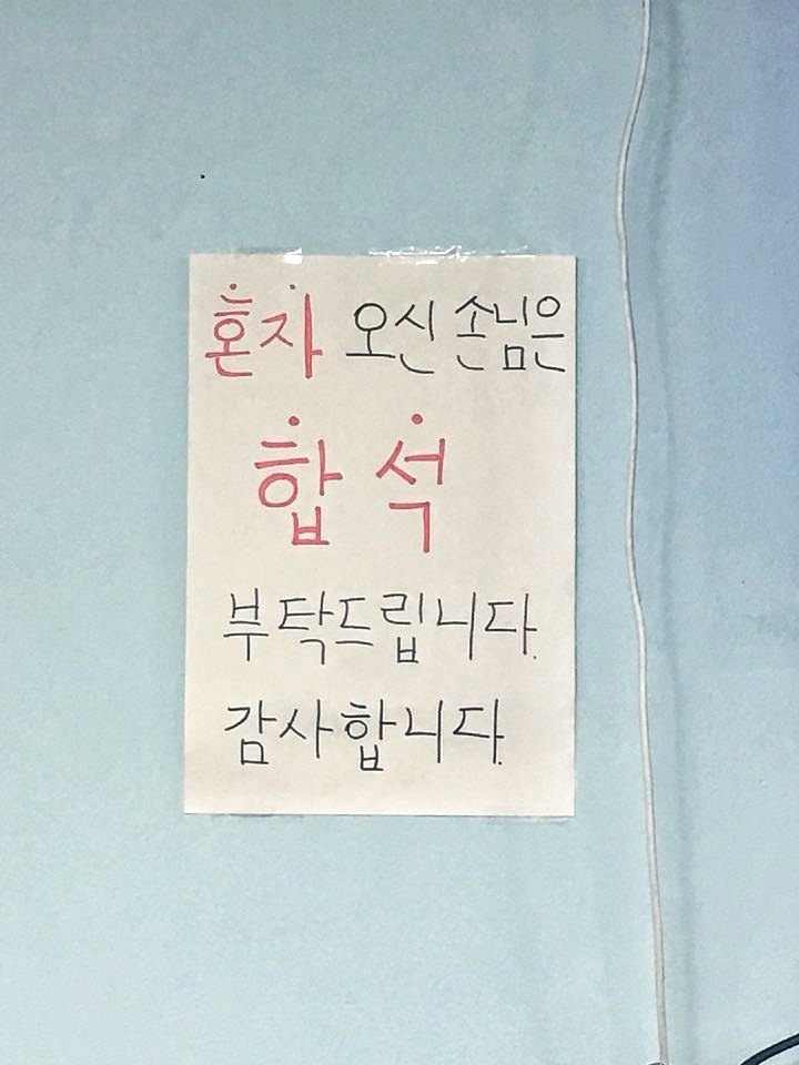 대전 예전손칼국시 (7).jpg