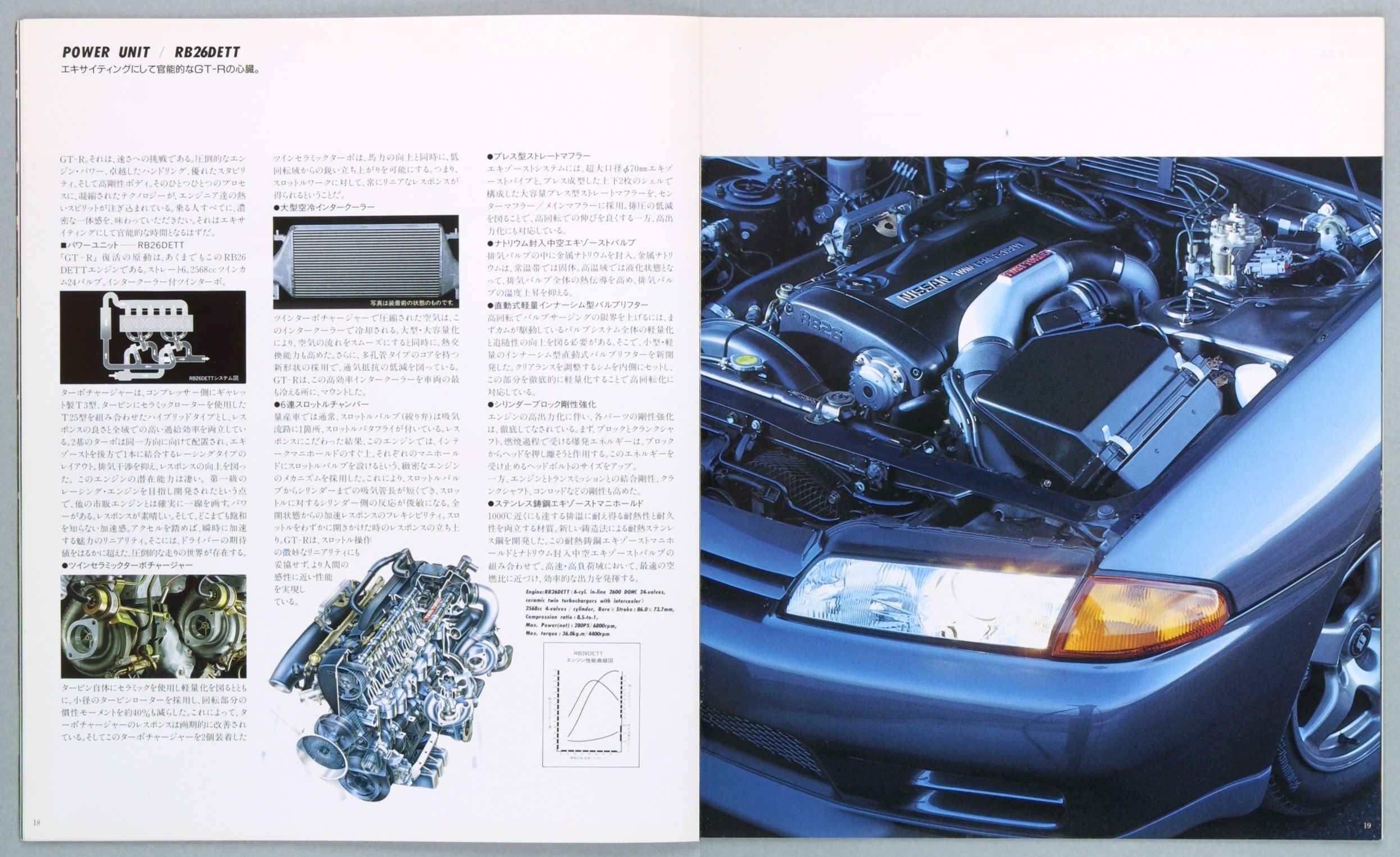 Nissan Skyline R32 GT-R V Spec II Brochure - 1994
