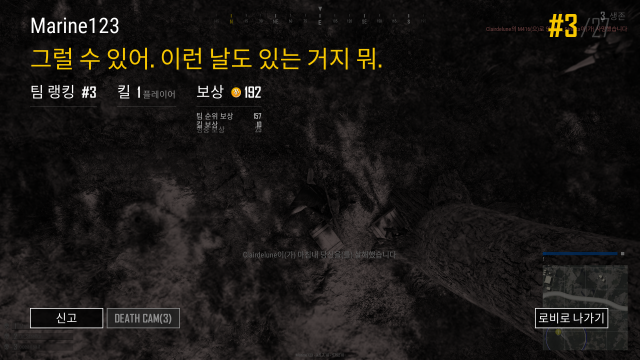 수정됨_PLAYERUNKNOWN'S BATTLEGROUNDS  2018-01-07 오후 6_55_29.png