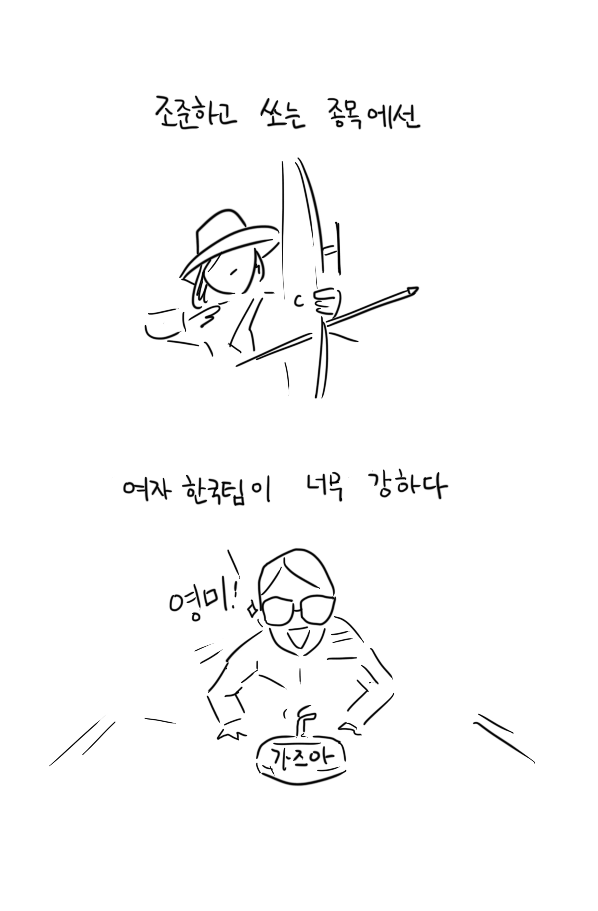 컬링.jpg