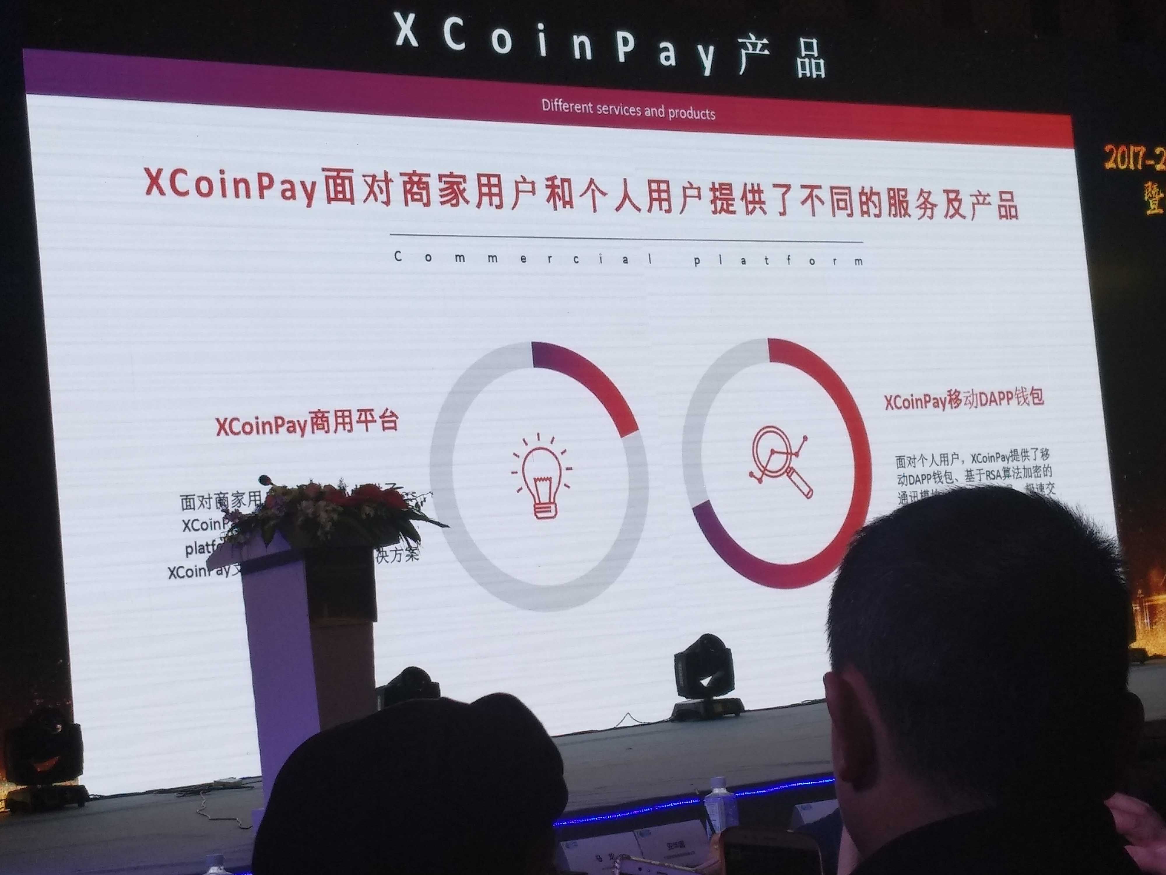 XcoinPay 1.jpg