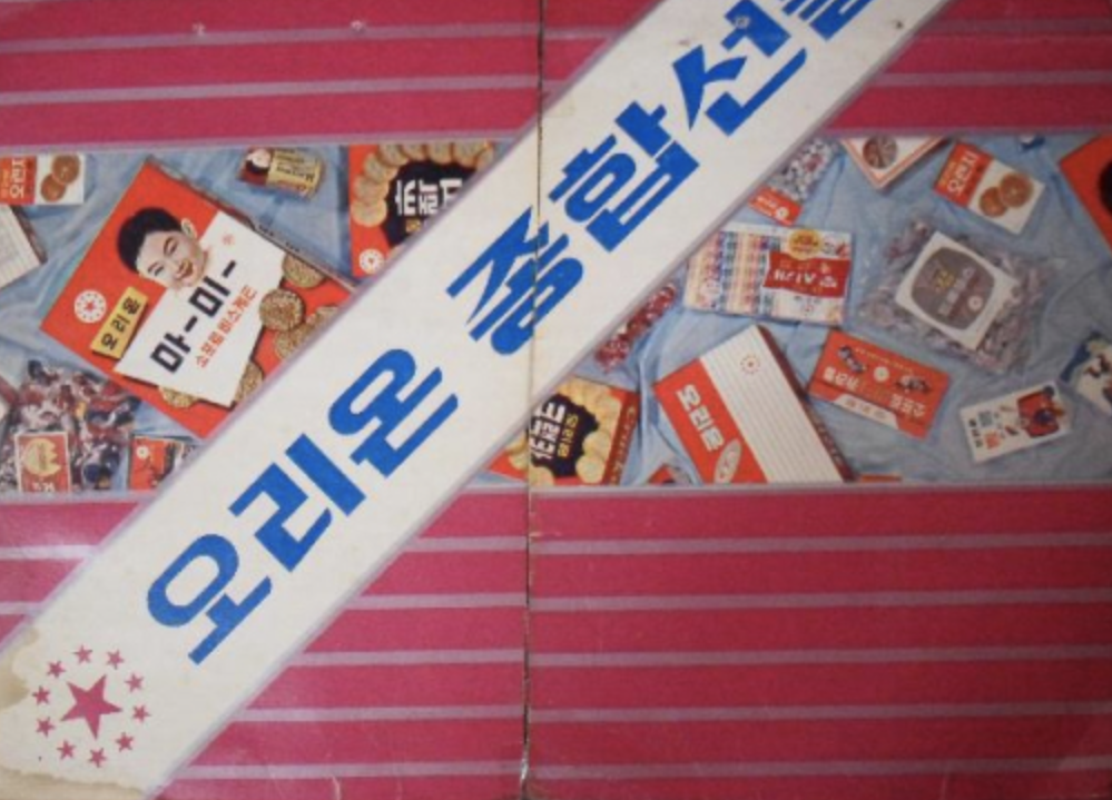 종합 과자선물세트 - Google 검색 2018-03-20 14-16-21.png