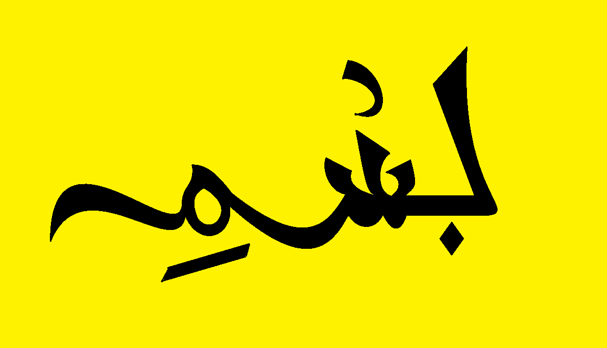 Iqra Print, Iqra Calligraphy Print, Islamic Poster, Read in Arabic, Iqra  Image, Instant Download, Islamic Printable, Iqra Calligraphy Art. - Etsy