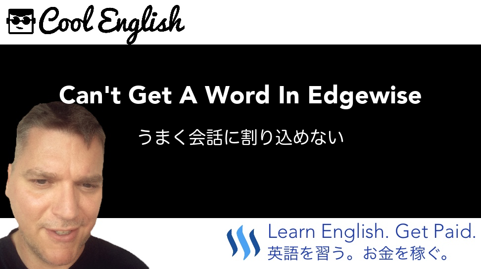 Can T Get A Word In Edgewise ってどういう意味 かっこいい英語のちょっとした例文で知ろう ８４ Steemit