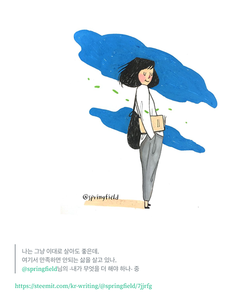 [zzoya's drawing 69] 1호팬 스프링필드님에게 드리는 그림 — Steemit 2018-01-17 14-59-56.png