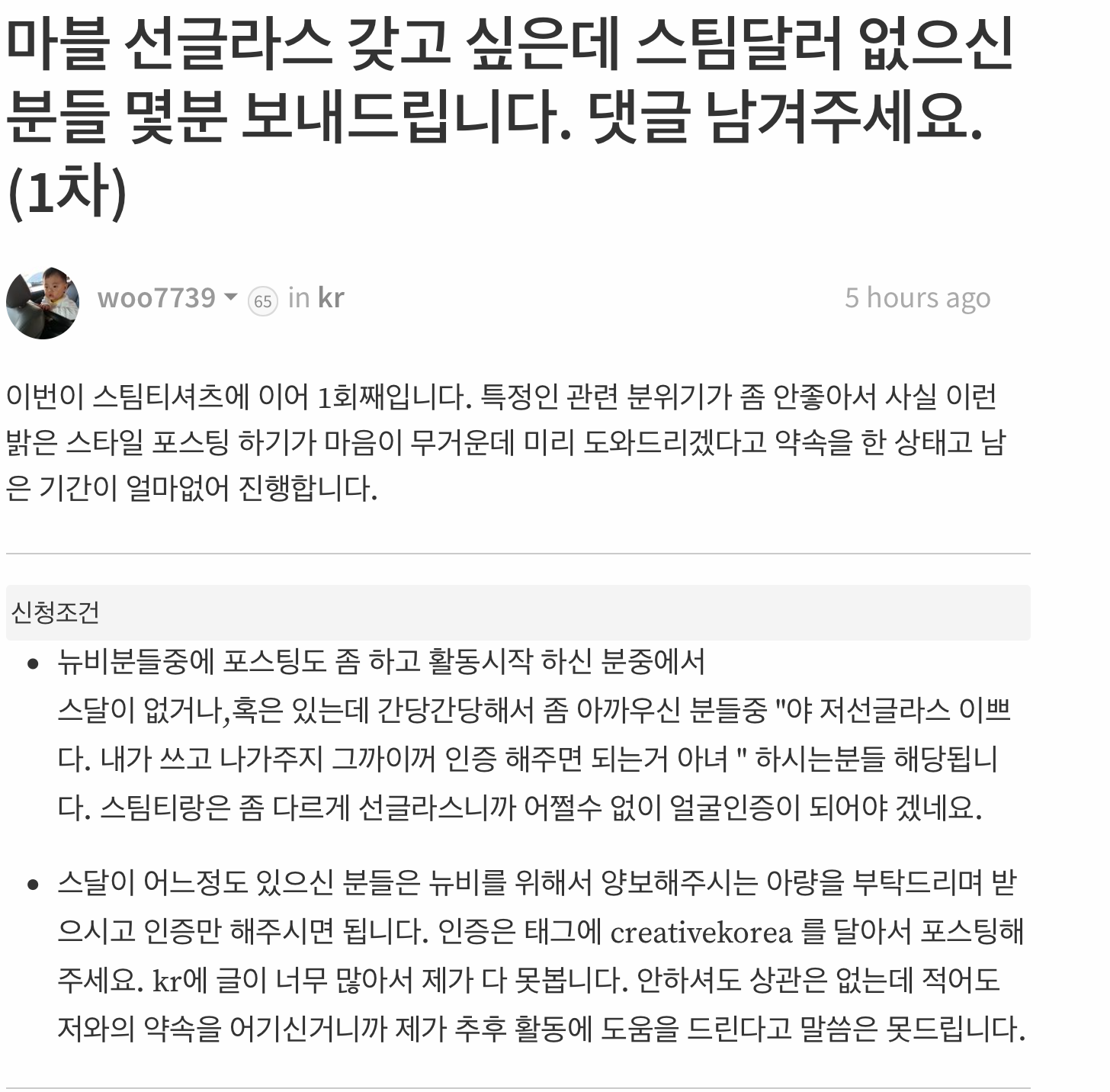 마블_선글라스_갖고_싶은데_스팀달러_없으신_분들_몇분_보내드립니다__댓글_남겨주세요__1차__—_Steemit.png