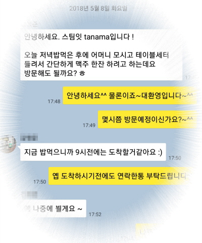 KakaoTalk_20180509_183742178.jpg