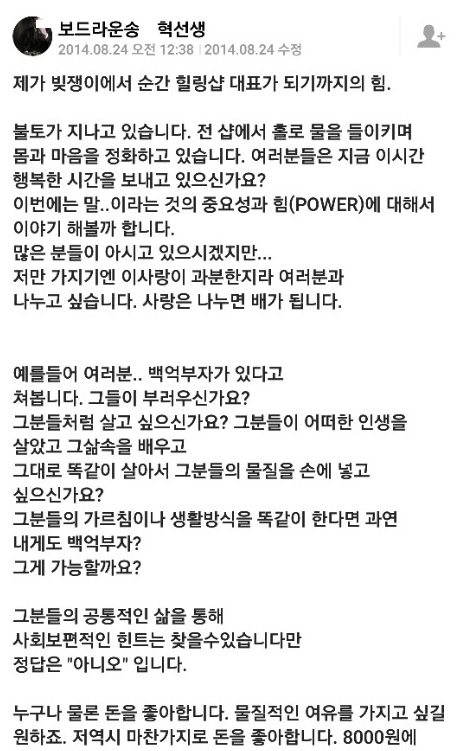 힐링샾 대표 하시던분.jpg