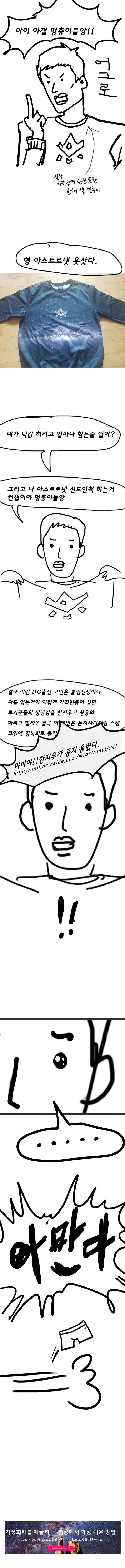 아갤멍충이들앙 copy.JPG