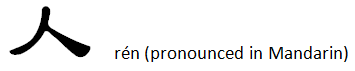 ren2.png
