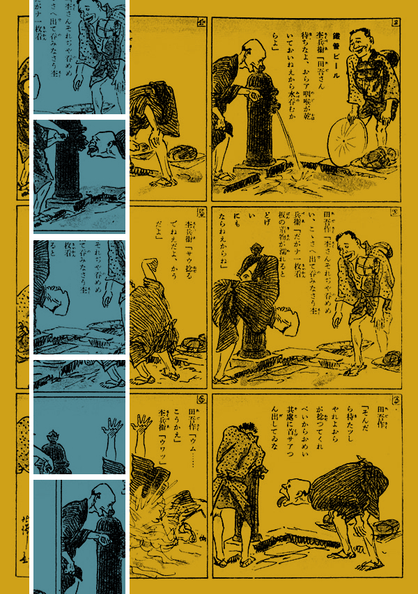 Tagosaku_to_Mokube_no_Tokyo_Kenbutsu.jpg