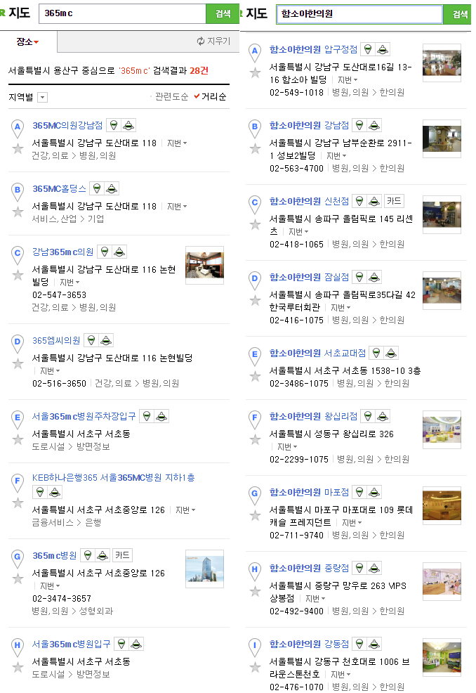 병원들.png