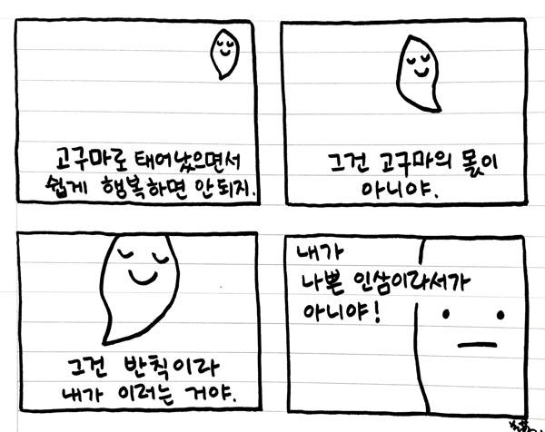 인삼밭의 고구마 (5).jpg