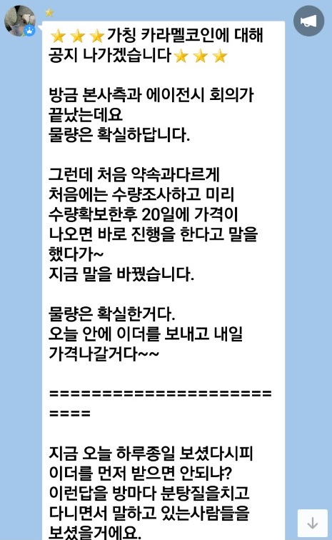 가칭 카라멜코인.jpg