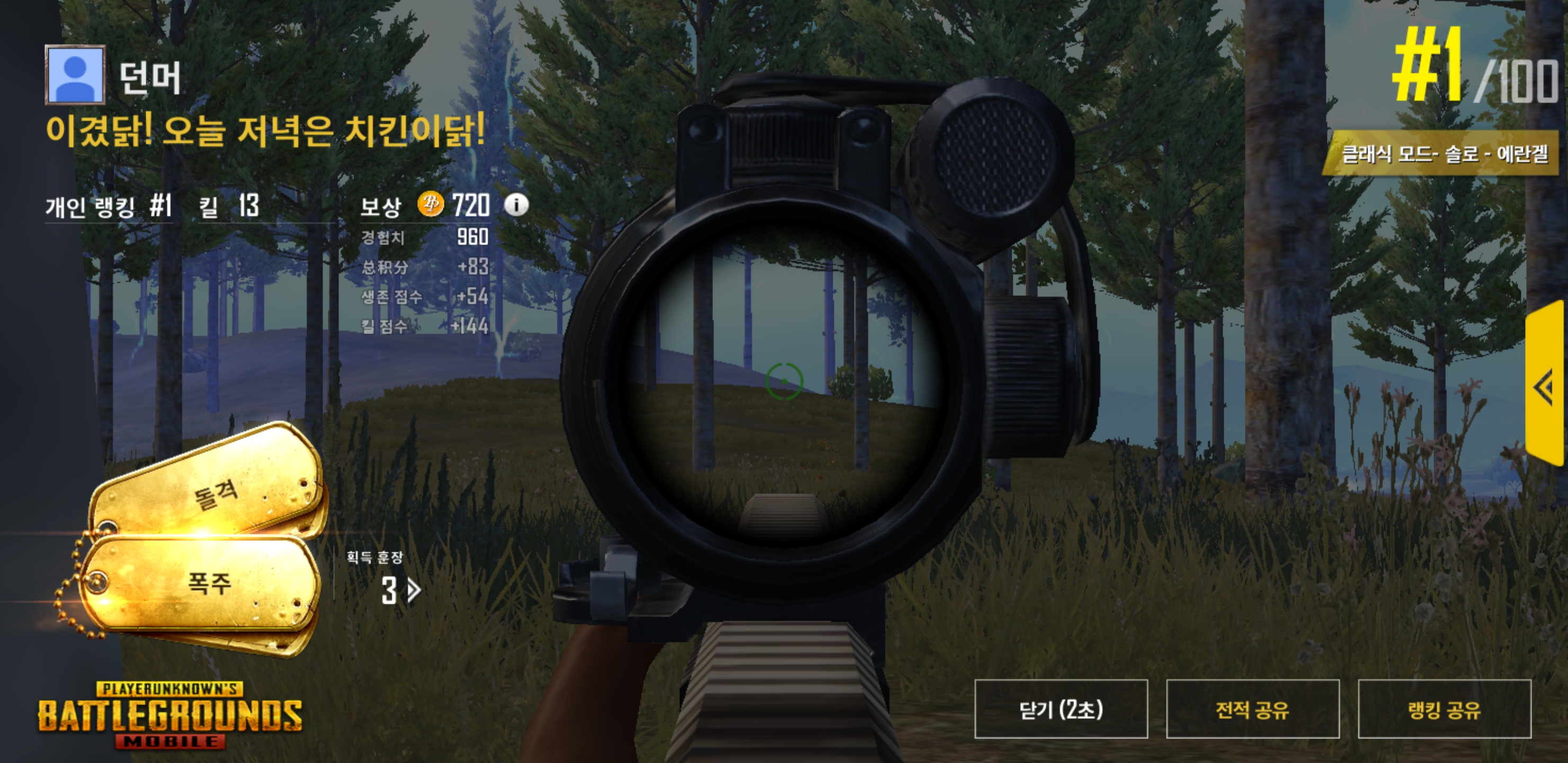 Screenshot_20180516-140121_PUBG MOBILE.jpg