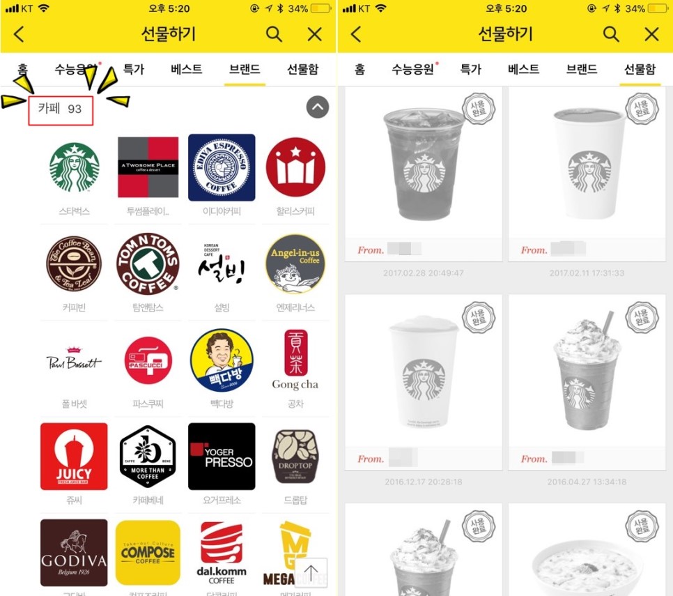 미국주식_스타벅스(SBUX)_투자_아이디어_정리_(6).jpg