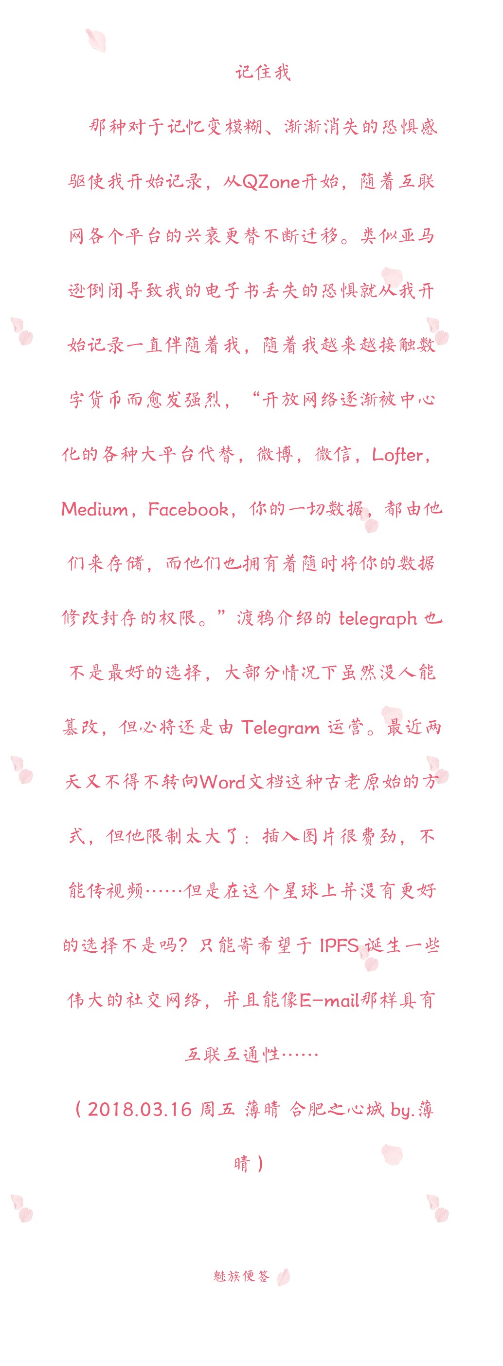 记住我.jpg