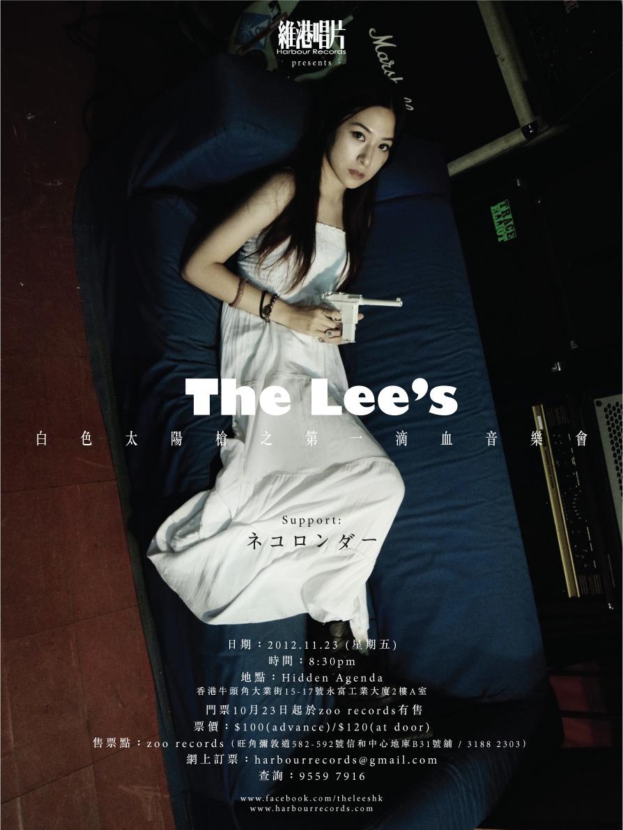 香港樂隊~the Lee's — Steemit