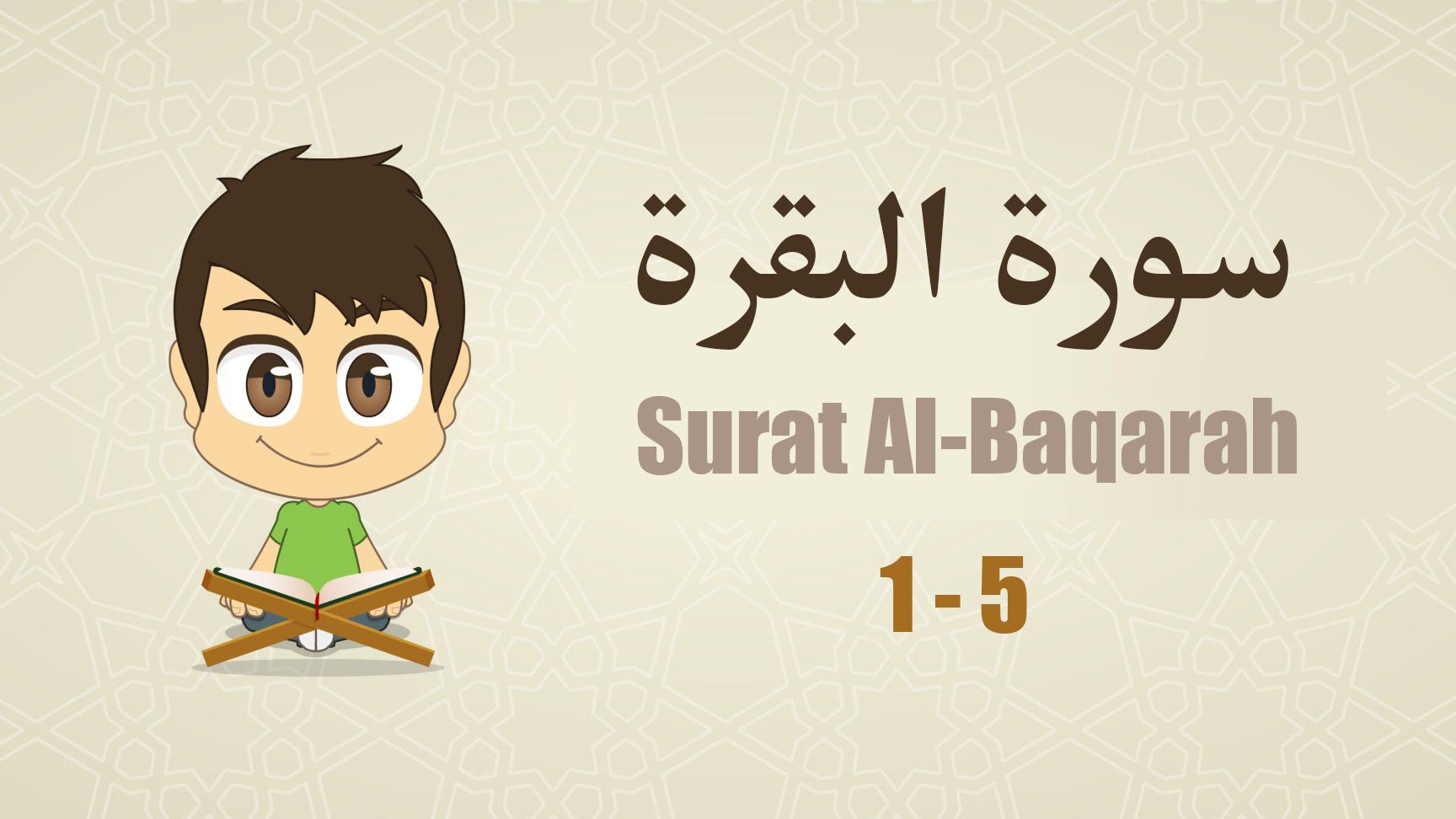 Surat-al-baqara.jpg