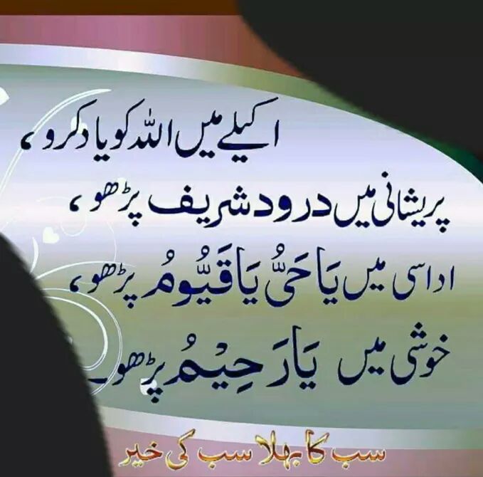 Islamic Quotes For Whatsapp Status In Urdu - Bermakna Bijak