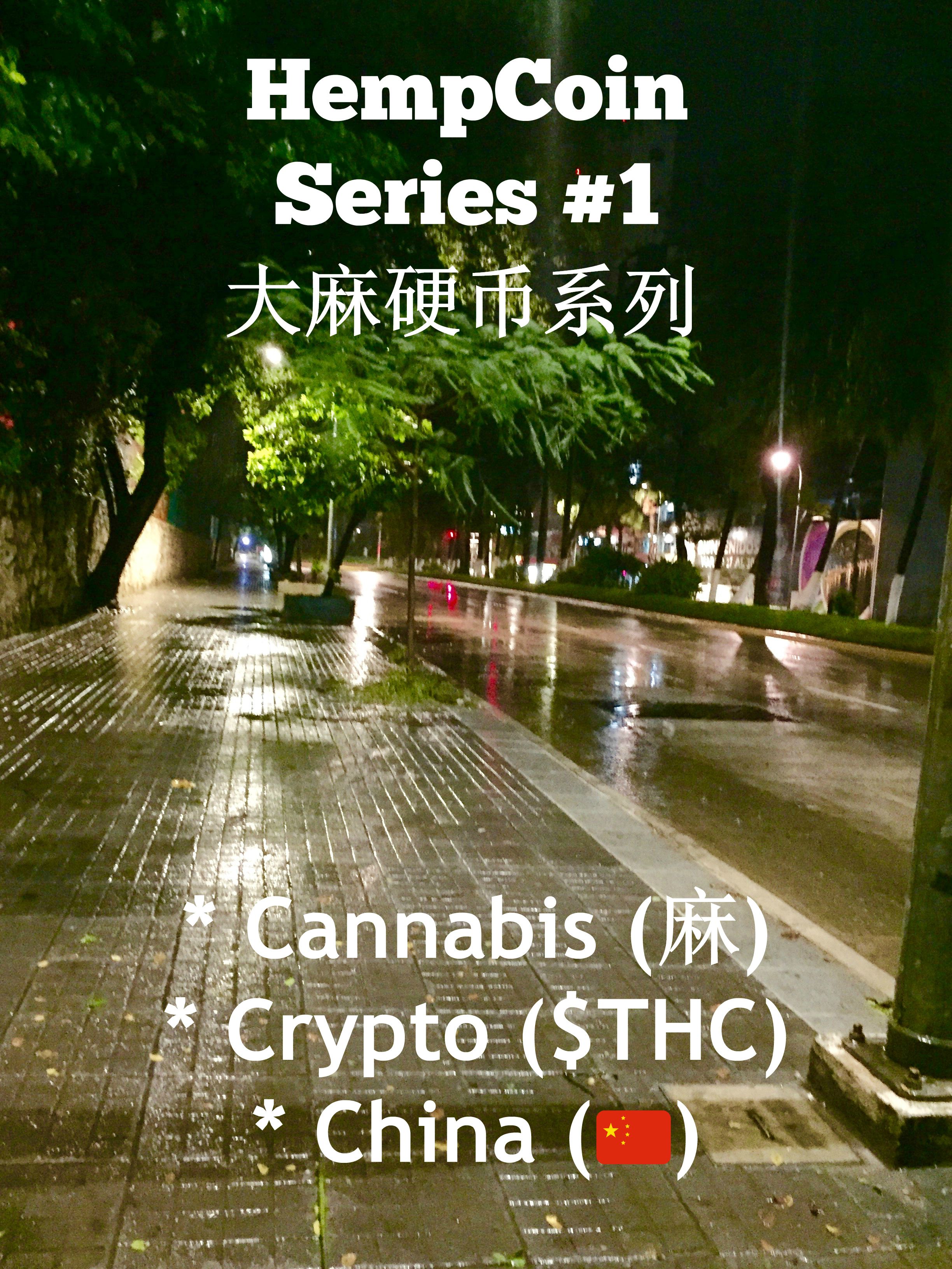 hempcoin-series-1.jpg