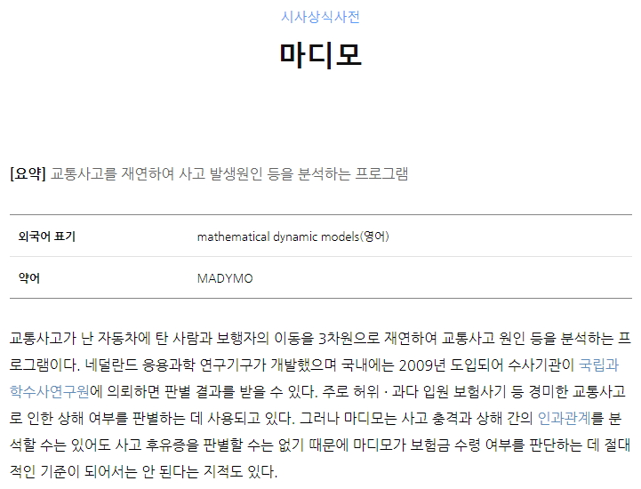 마디모.jpg